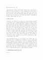 [소비자행동론 3학년] ESG와 관련된 기업, 브랜드, 제품 등의 국내외 사례 중 한 가지를 선택하여 의무론, 권리론, 공리론, 정의론, 상대주의 관점 3페이지