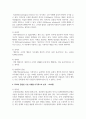 [소비자행동론 3학년] ESG와 관련된 기업, 브랜드, 제품 등의 국내외 사례 중 한 가지를 선택하여 의무론, 권리론, 공리론, 정의론, 상대주의 관점 4페이지