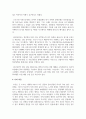 [소비자행동론 3학년] ESG와 관련된 기업, 브랜드, 제품 등의 국내외 사례 중 한 가지를 선택하여 의무론, 권리론, 공리론, 정의론, 상대주의 관점 8페이지