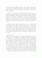 [인적자원관리 2학년] 귀하가 고과자나 피고과자로서 경험한 인사고과의 문제점과 대책에 대하여 논하시오 7페이지
