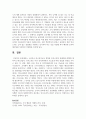 [인적자원관리 2학년] 귀하가 고과자나 피고과자로서 경험한 인사고과의 문제점과 대책에 대하여 논하시오 10페이지
