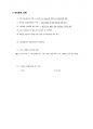 RCA보고서docx 13페이지