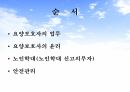 요양보호사 2페이지