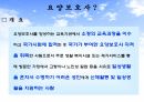 요양보호사 3페이지