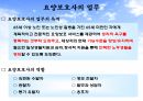 요양보호사 4페이지