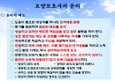 요양보호사 7페이지