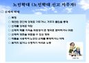 요양보호사 8페이지