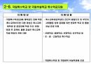 장애인 복지 16페이지