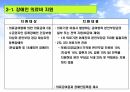 장애인 복지 20페이지