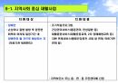 장애인 복지 41페이지