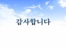 장애인 복지 49페이지