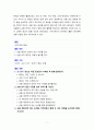 [2022 유아건강교육] 1.(1) 현재 본인의 신체적, 정신적, 사회적 건강 상태를 관찰하고 기술하시오. (2) 또한 본인의 건강을 개선하기 위해 어떤 노력을 할 수 있는지 구체적인 방안을 제시하시오. 2.질병관리청 국가건강정보포털의 보건교육 자료실에 탑재된 ‘손을 씻자 30초’ 영상을 활용한 교육계획을 세우시오. 7페이지
