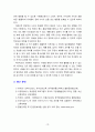 [2022 유아건강교육] 1.(1) 현재 본인의 신체적, 정신적, 사회적 건강 상태를 관찰하고 기술하시오. (2) 또한 본인의 건강을 개선하기 위해 어떤 노력을 할 수 있는지 구체적인 방안을 제시하시오. 2.질병관리청 국가건강정보포털의 보건교육 자료실에 탑재된 ‘손을 씻자 30초’ 영상을 활용한 교육계획을 세우시오. 10페이지