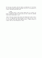 (독후감) 허생전 속 독서와 실천, 쾌락과 행복에 관하여 4페이지