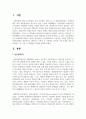 [기업경제학 3학년] 완전경쟁시장, 독점시장, 독점적 경쟁시장, 과점시장에서 중요하다고 생각되는 부분을 각 시장별 2페이지