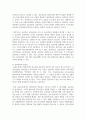 [성과관리론 3학년] 현재 정부기관에서 활용하고 있는 정책 및 사업에 대한 성과관리 제도의 사례를 조사하여 설명하고, 한계점과 발전방안 4페이지