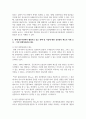 [성과관리론 3학년] 현재 정부기관에서 활용하고 있는 정책 및 사업에 대한 성과관리 제도의 사례를 조사하여 설명하고, 한계점과 발전방안 5페이지