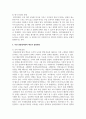 [성과관리론 3학년] 현재 정부기관에서 활용하고 있는 정책 및 사업에 대한 성과관리 제도의 사례를 조사하여 설명하고, 한계점과 발전방안 10페이지