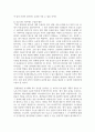[성과관리론 3학년] 현재 정부기관에서 활용하고 있는 정책 및 사업에 대한 성과관리 제도의 사례를 조사하여 설명하고, 한계점과 발전방안 11페이지