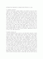 [성과관리론 3학년] 현재 정부기관에서 활용하고 있는 정책 및 사업에 대한 성과관리 제도의 사례를 조사하여 설명하고, 한계점과 발전방안 12페이지