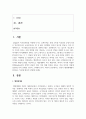[비교행정론 3학년] 선진국 행정체제에서 발견되는 특징에 대하여 설명 2페이지