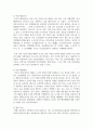 [비교행정론 3학년] 선진국 행정체제에서 발견되는 특징에 대하여 설명 7페이지