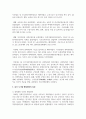 [비교행정론 3학년] 선진국 행정체제에서 발견되는 특징에 대하여 설명 9페이지