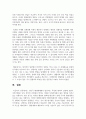 [비교행정론 3학년] 선진국 행정체제에서 발견되는 특징에 대하여 설명 12페이지