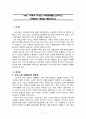 지역의 다양한 사회문제를 선정하고 사례관리 계획을 세워보시오 2페이지
