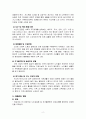 지역의 다양한 사회문제를 선정하고 사례관리 계획을 세워보시오 4페이지