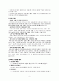 지역의 다양한 사회문제를 선정하고 사례관리 계획을 세워보시오 5페이지