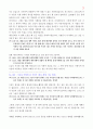 메마른 영성을 위한 촉촉큐티 300 3페이지
