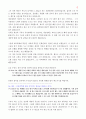 메마른 영성을 위한 촉촉큐티 300 4페이지
