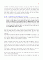 메마른 영성을 위한 촉촉큐티 300 8페이지