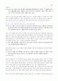 메마른 영성을 위한 촉촉큐티 300 18페이지