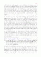 메마른 영성을 위한 촉촉큐티 300 22페이지