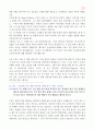 메마른 영성을 위한 촉촉큐티 300 23페이지