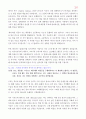 메마른 영성을 위한 촉촉큐티 300 26페이지