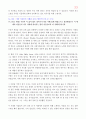 메마른 영성을 위한 촉촉큐티 300 33페이지
