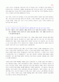메마른 영성을 위한 촉촉큐티 300 35페이지