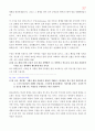 메마른 영성을 위한 촉촉큐티 300 37페이지