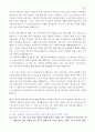 메마른 영성을 위한 촉촉큐티 300 39페이지