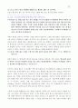 메마른 영성을 위한 촉촉큐티 300 41페이지