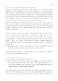 메마른 영성을 위한 촉촉큐티 300 42페이지