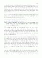 메마른 영성을 위한 촉촉큐티 300 46페이지