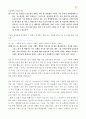 메마른 영성을 위한 촉촉큐티 300 47페이지