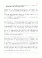 메마른 영성을 위한 촉촉큐티 300 49페이지