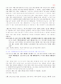 메마른 영성을 위한 촉촉큐티 300 55페이지