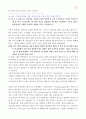 메마른 영성을 위한 촉촉큐티 300 57페이지