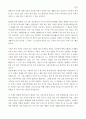 메마른 영성을 위한 촉촉큐티 300 60페이지